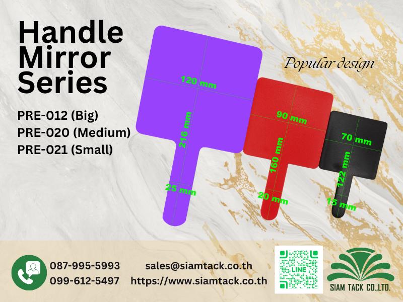 กระจกแบบมีด้ามจับ กระจกแบบมีด้ามจับ